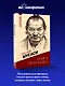 Книга пяти колец - фото 4