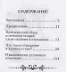 Страдание и удовольствие - фото 2