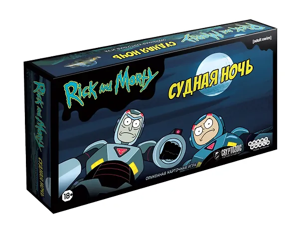 Настольная игра "Рик и Морти: Судная ночь" - фото 1