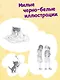 Котенок Пикси, или Самый маленький друг (выпуск 58) - фото 5