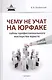 Чему не учат на юрфаке: тайны профессионального мастерства - фото 1