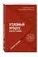 Уголовный процесс. Конспект лекций. Учебное пособие - фото 3