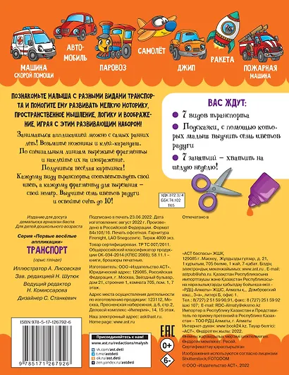 Транспорт - фото 2