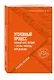 Уголовный процесс. Полный курс лекций + схемы, таблицы, определения. Учебное пособие - фото 3