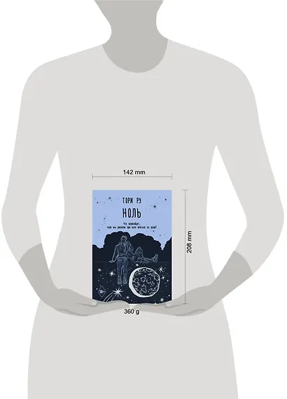 Ноль - фото 3