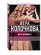 Дети Афродиты - фото 3
