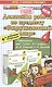 Домашняя работа по предмету "Окружающий мир" за 4 класс к учебнику  А.А. Плешакова, Е.А. Крючковой "Окружающий мир" 4 класс: учебник  в 2 частях. ФГОС - фото 1