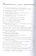 Не верь,не верь себе,мечтатель молодой... +с/о (на русском и итальянском языках) - фото 3