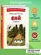Вий. Повести (ил. Т. Лахониной) - фото 4
