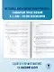 ОГЭ-2026. Математика. 10 тренировочных вариантов экзаменационных работ для подготовки к основному государственному экзамену - фото 8