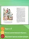 Приключения барона Мюнхгаузена - фото 5