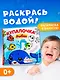 Купалочка. Рыбки - фото 4