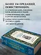 Большая книга скандинавских мифов. Более 150 преданий и легенд - фото 6