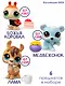Игровой набор Littlest Pet Shop, "Три друга Сладкоежки", 3 фигурки Божья коровка Лама и Медвежонок, подарочный туба, 4+ - фото 5