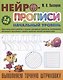 Комплект дошкольника (универсальный) № 43 (комплект из 4-х книг) - фото 2