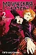 Магическая битва. Книга 2 (Том 3, 4) - Мелкая рыбёшка и воздаяние. Я убью тебя! (Jujutsu Kaisen). Манга - фото 1