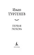 Первая любовь - фото 8