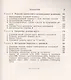 Теория Галуа / Изд.2 - фото 4