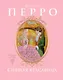 Спящая красавица: сказки, Море: артбук Бычкова М. (комплект из 2-х книг) - фото 2