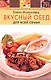 Вкусный обед для всй семьи. - фото 1