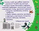 Загадки с хитринкой. Книжки-малышки с детским фольклором - фото 2