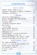 Контрольные работы по предмету "Окружающий мир". 2 класс. Часть 1. К учебнику А.А. Плешакова "Окружающий мир. 2 класс. В 2-х частях. Часть 1" - фото 2