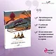 Набор "Скотный двор. Эссе", "Дни в Бирме" (из 2-х книг) - фото 4