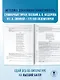 ОГЭ-2026. Литература.20 тренировочных вариантов экзаменационных работ для подготовки к основному государственному экзамену - фото 8