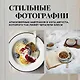 Утренняя книга. Завтраки - фото 8