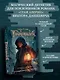 Тайновидец. По следам Александра Воронцова - фото 4