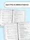 Русский язык. Мини-задания на все правила и орфограммы. 1 класс - фото 4