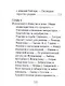 В. А. Жуковский, Его жизнь и литературная деятельность - фото 7
