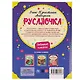 Русалочка - фото 5