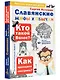 Славянские мифы и обычаи - фото 3