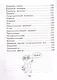 Справочник по математике в начальной школе. 1-4 классы - фото 6