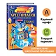 Полная хрестоматия для начальной школы. 1 класс. 6-е изд., испр. и доп. - фото 4