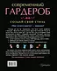 Создай свой стиль (ISBN 978-5-17-081782-5 в суперобложке "Современный гардероб. Создай свой стиль") - фото 2