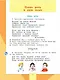 Русский язык. 3 класс. Учебник. В 2-х частях. Часть 1 - фото 4