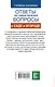 Ответы на самые важные вопросы о саде и огороде - фото 2