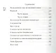 Аскетические опыты. В 2-х томах (комплект из 2-х книг) - фото 4