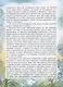 Цветочная история - фото 4
