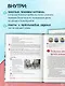 Дети в безопасности. Дома, на улице и в интернете - фото 5