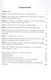 Задачник по теории вероятностей для студентов социально-гуманитарных специальностей - фото 2