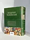 Владимир Маяковский. Большое собрание стихотворений и поэм в одном томе - фото 7