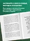 Италия без купюр. Исследование итальянского сердца, желудка и кошелька - фото 5