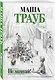 Не мамкай! - фото 3