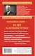 Пять законов успеха. Пусть ваша мечта воплотится в жизнь! - фото 2