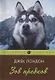 Зов предков - фото 1