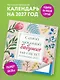 Самой любимой бабушке на свете! Рисованные цветы. Календарь настенный на 2027 год (300х300 мм) - фото 3