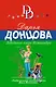Лебединое озеро Ихтиандра - фото 1